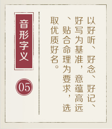 南宁哪里起名专业-起名流程五