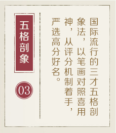 南宁哪里起名专业-起名流程三